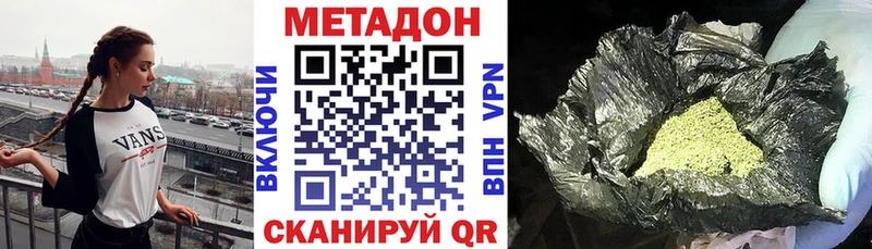 МЕТАДОН кристалл  Купить  Новое Девяткино 